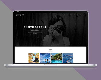 个人写真网站、摄影旅游工作室网站（自适应手机端）